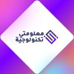 معلومتي تكنولوجية