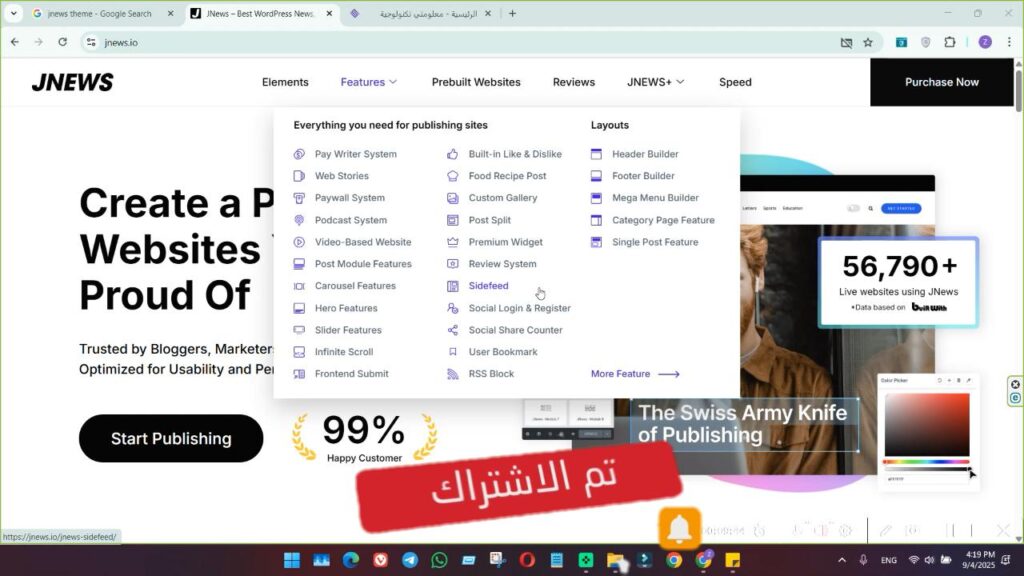 شرح Jnews Theme بناء موقع إخباري احترافي الدرس الأول مقدمة للكورس